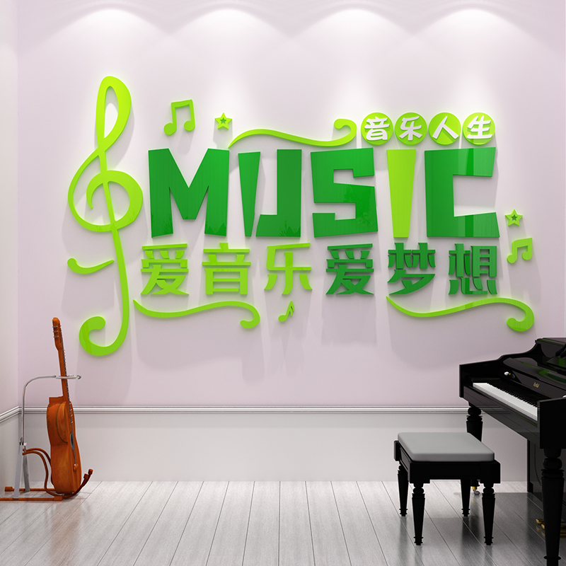 音乐教室墙壁上的美好启蒙 如何打造兼具功能与艺术的文化墙面